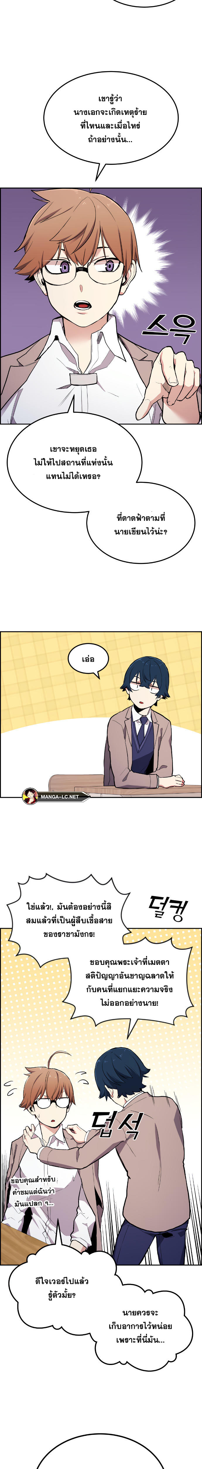 Webtoon Character Na Kang Lim ตอนที่ 2 (9)